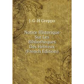 

Книга Notice Historique Sur Les Bibliothèques Des Hébreux
