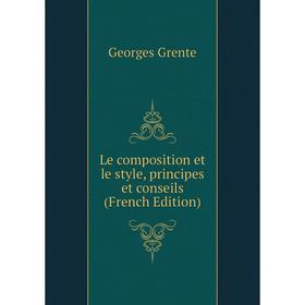 

Книга Le composition et le style, principes et conseils
