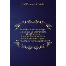 

Книга Deutscher Studentenspiegel: Als Beitrag Zu Einer Reform Des Deutschen Studentenlebens Im Geiste Unserer Zeit Und Unseres Volksthums