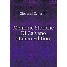 

Книга Memorie Storiche Di Caivano