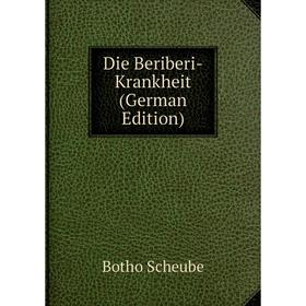 

Книга Die Beriberi-Krankheit (German Edition)