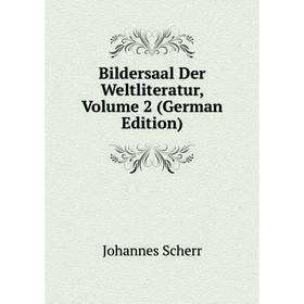 

Книга Bildersaal Der Weltliteratur, Volume 2 (German Edition)