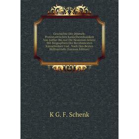 

Книга Geschichte Der Deutsch-Protestantischen Kanzelberedsamkeit Von Luther Bis Auf Die Neuesten Zeiten: Mit Biographien Der Berühmtesten Kanzelredner