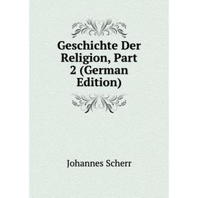 

Книга Geschichte Der Religion, Part 2 (German Edition)