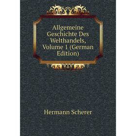 

Книга Allgemeine Geschichte Des Welthandels, Volume 1 (German Edition)