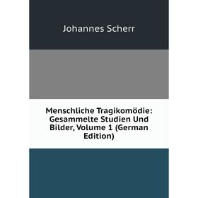 

Книга Menschliche Tragikomödie: Gesammelte Studien Und Bilder, Volume 1