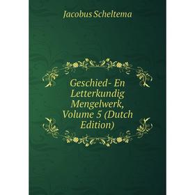 

Книга Geschied- En Letterkundig Mengelwerk, Volume 5 (Dutch Edition)