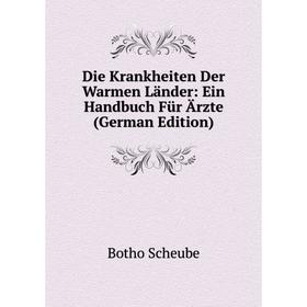 

Книга Die Krankheiten Der Warmen Länder: Ein Handbuch Für Ärzte (German Edition)