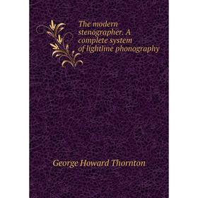 

Книга The modern stenographer. A complete system of lightline phonography