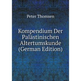 

Книга Kompendium Der Palästinischen Altertumskunde