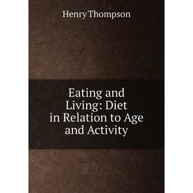 

Книга Eating and Living: Diet in Relation to Age and Activity