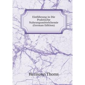 

Книга Einführung in Die Praktische Nahrungsmittelchemie (German Edition)