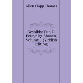 

Книга Geshikhe Fun Di Feraynige Shaaen, Volume 1 (Yiddish Edition)