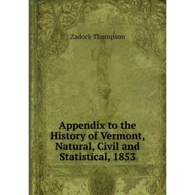

Книга Appendix to the History of Vermont, Natural, Civil and Statistical, 1853