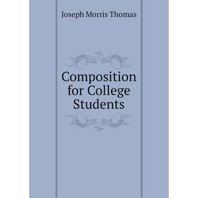 

Книга Composition for College Students