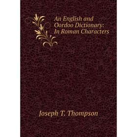 

Книга An English and Oordoo Dictionary: In Roman Characters