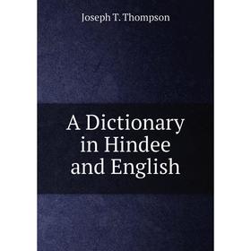 

Книга A Dictionary in Hindee and English