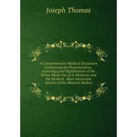 

Книга A Comprehensive Medical Dictionary Containing the Pronunciation,etymology,and Signification of the Terms Made Use of in Medicine and the Kindred