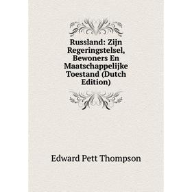 

Книга Russland: Zijn Regeringstelsel, Bewoners En Maatschappelijke Toestand (Dutch Edition)