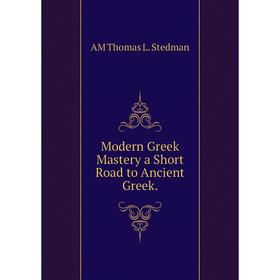 

Книга Modern Greek Mastery a Short Road to Ancient Greek