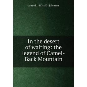 

Книга In the desert of waiting: the legend of Camel-Back Mountain
