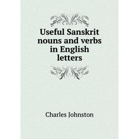 

Книга Useful Sanskrit nouns and verbs in English letters