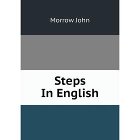 

Книга Steps In English