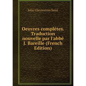 

Книга Oeuvres complètes Traduction nouvelle par l'abbé J Bareille