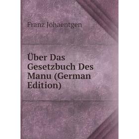 

Книга Über Das Gesetzbuch Des Manu (German Edition)
