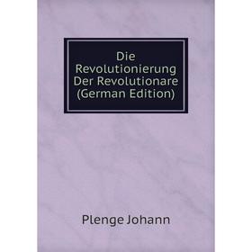 

Книга Die Revolutionierung Der Revolutionare (German Edition)