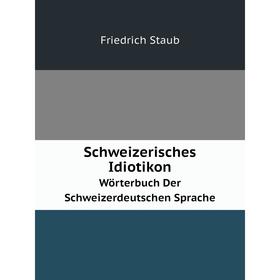 

Книга Schweizerisches IdiotikonWörterbuch Der Schweizerdeutschen Sprache