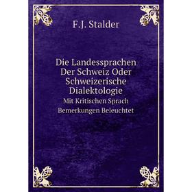 

Книга Die Landessprachen Der Schweiz Oder Schweizerische DialektologieMit Kritischen Sprach Bemerkungen Beleuchtet