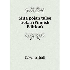 

Книга Mitä pojan tulee tietää (Finnish Edition)