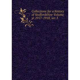 

Книга Collections for a history of Staffordshire Volume yr.1917-1918, ser.3