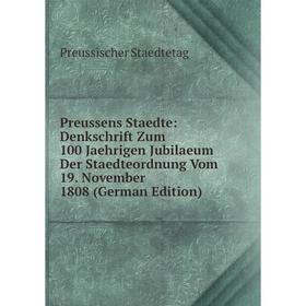 

Книга Preussens Staedte: Denkschrift Zum 100 Jaehrigen Jubilaeum Der Staedteordnung Vom 19. November 1808