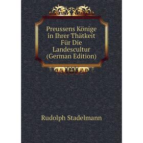 

Книга Preussens Könige in Ihrer Thätkeit Für Die Landescultur (German Edition)