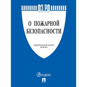 

О пожарной безопасности