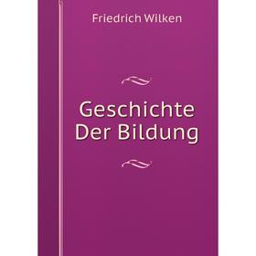 

Книга Geschichte Der Bildung