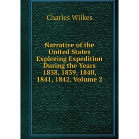 

Книга Narrative of the United States Exploring Expedition During the Years 1838, 1839, 1840, 1841, 1842, Volume 2