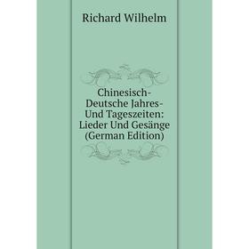 

Книга Chinesisch-Deutsche Jahres- Und Tageszeiten: Lieder Und Gesänge (German Edition)