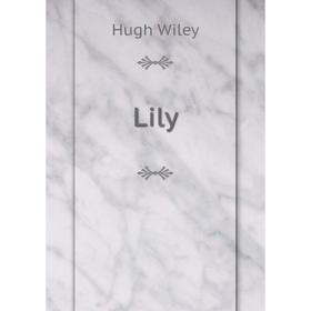 

Книга Lily