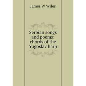 

Книга Serbian songs and poems: chords of the Yugoslav harp