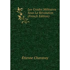 

Книга Les Grades Militaires Sous La Révolution