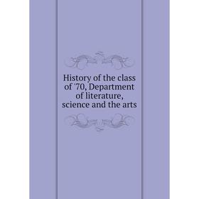 

Книга History of the class of '70, Department of literature, science and the arts