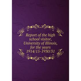 

Книга Report of the high school visitor, University of Illinois, for the years 1914/15-1930/31