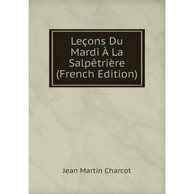 

Книга Leçons Du Mardi À La Salpêtrière