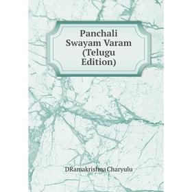 

Книга Panchali Swayam Varam (Telugu Edition)