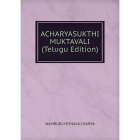 

Книга ACHARYASUKTHI MUKTAVALI (Telugu Edition)