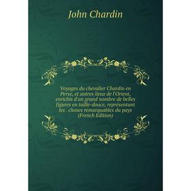 

Книга Voyages du chevalier Chardin en Perse, et autres lieux de l'Orient, enrichis d'un grand nombre de belles figures en taille-douce, représentant l