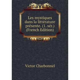 

Книга Les mystiques dans la littérature présente (1 sér)